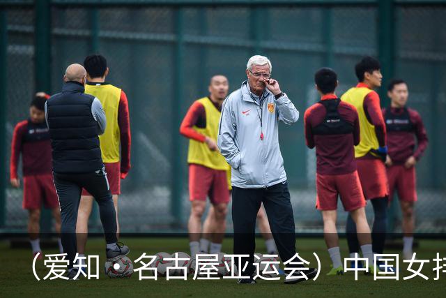 （爱知·名古屋亚运会）中国女排3:0战胜菲律宾队 收获亚运会开门红
